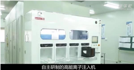 【兆恒機(jī)械】打破國外壟斷，國產(chǎn)高能離子注入機(jī)重大突破